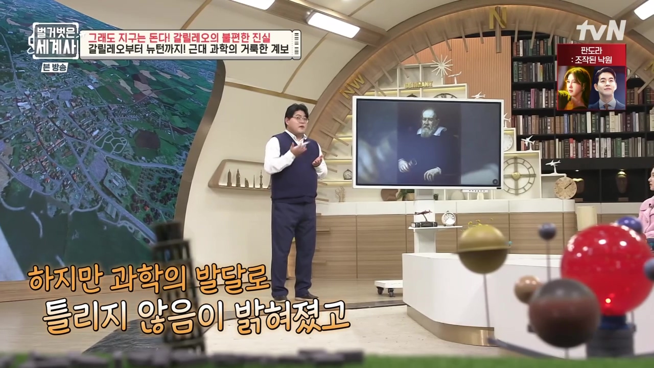 벌거벗은 세계사.E88.230229p-NEXT.mp4_20230403_202812.498.jpg