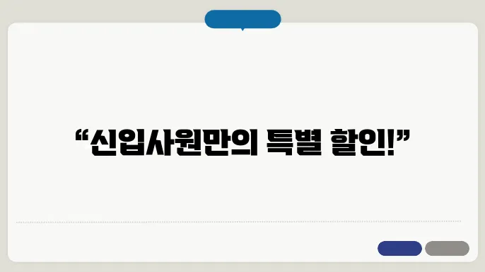 현대자동차 신입사원 차량 할인 가치