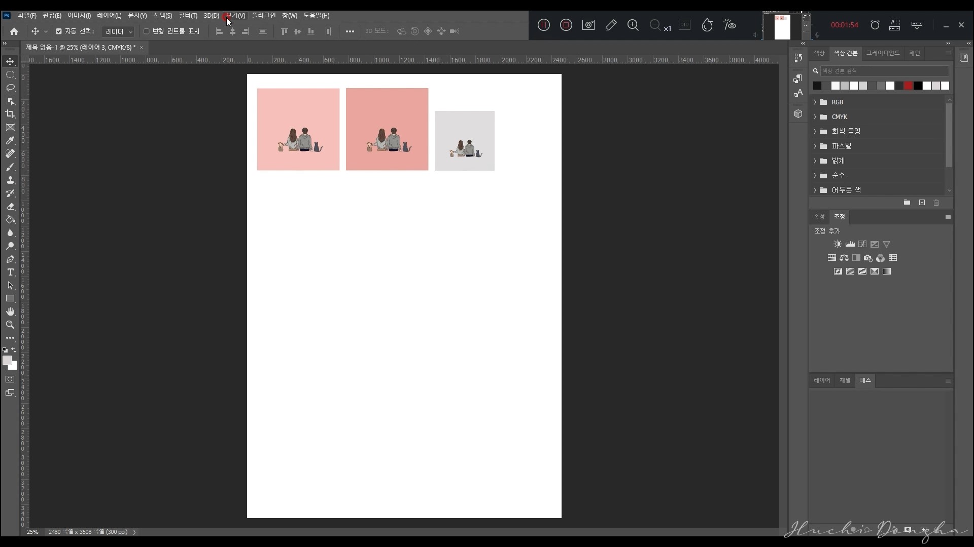 A4용지에 배열한 그림