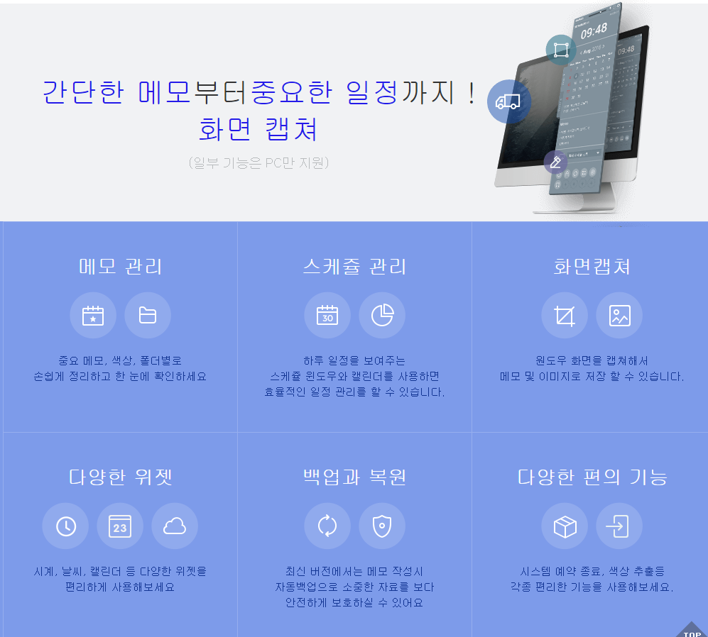  뚜뚜월드