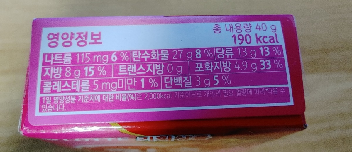 [칸쵸] 귀여운 그림이 있는 초코맛 과자!!!