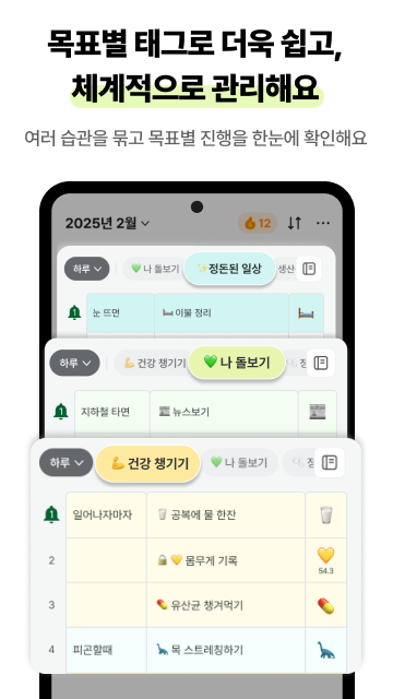 시간관리앱추천
