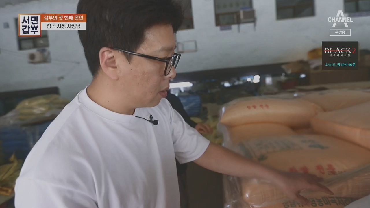 서민갑부.E437.230528p.H264-F1RST.mp4_20230528_154729.061.jpg