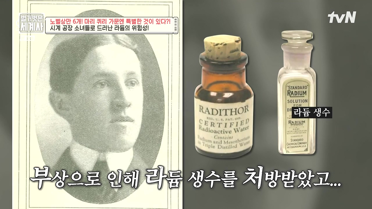 벌거벗은 세계사.E136.240131p-NEXT.mp4_20240728_165642.831.jpg