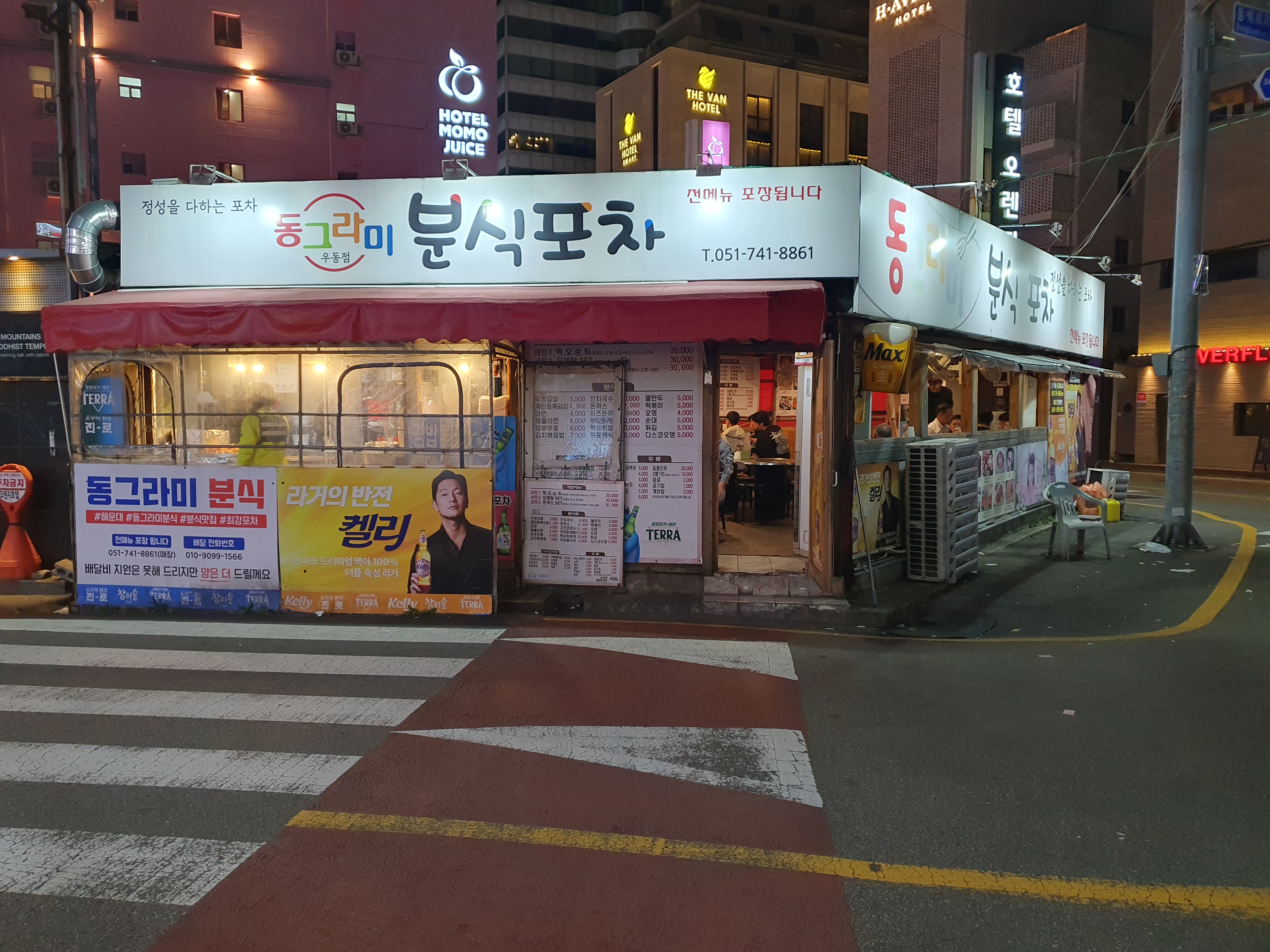 훈이네분식 이미지