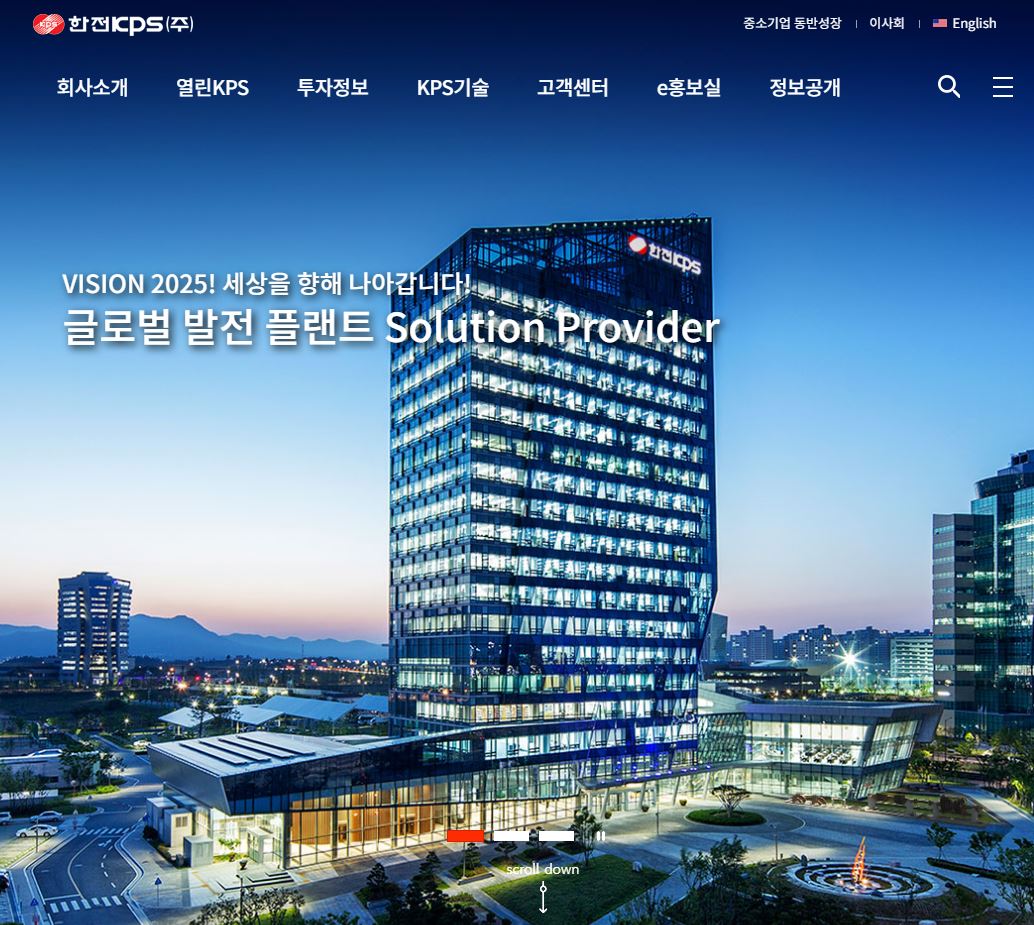  한전KPS 배당금(2020년 배당금)