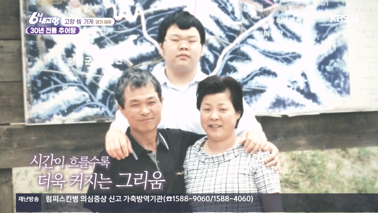 6시 내고향.E7897.231025p.H264-F1RST.mp4_20231025_201944.514.jpg