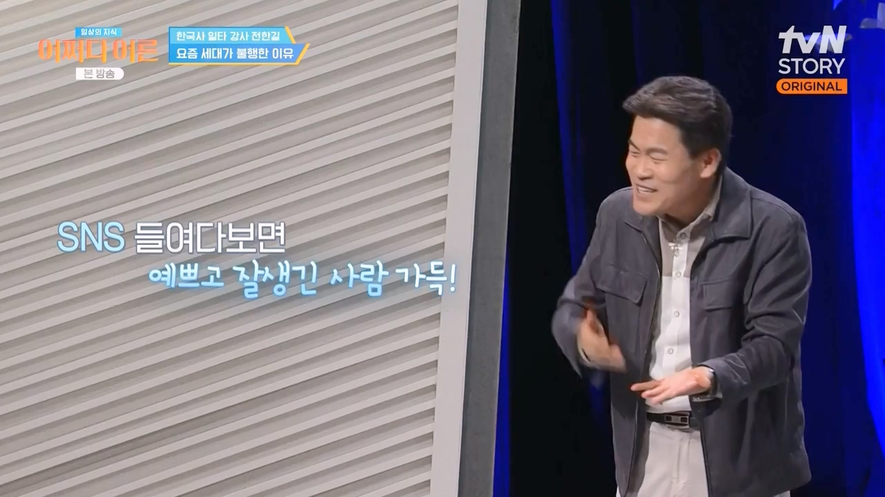 어쩌다 어른.E48.240320p-NEXT.mp4_20240320_203302.337.jpg