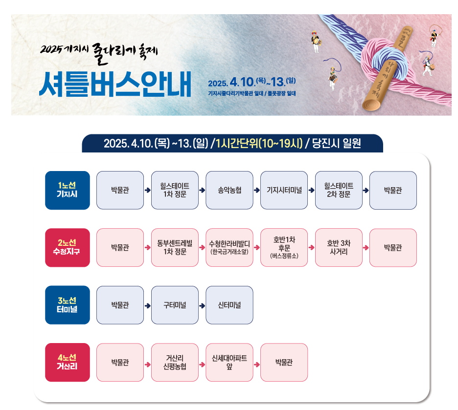 셔틀버스안내