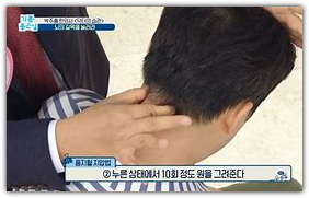 풍지혈 지압