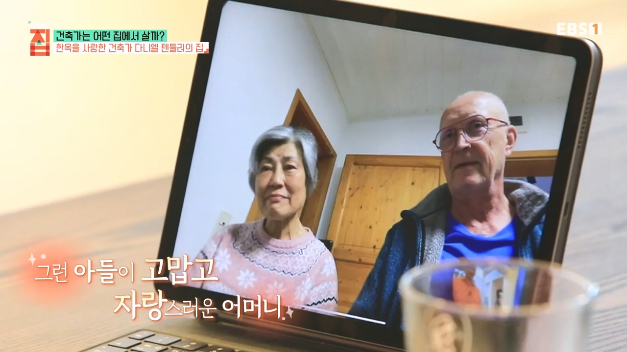 TV - 전 국민의 평생학교 EBS건축가는 어떤 집에서 살까.mp4_20231109_210206.105.jpg