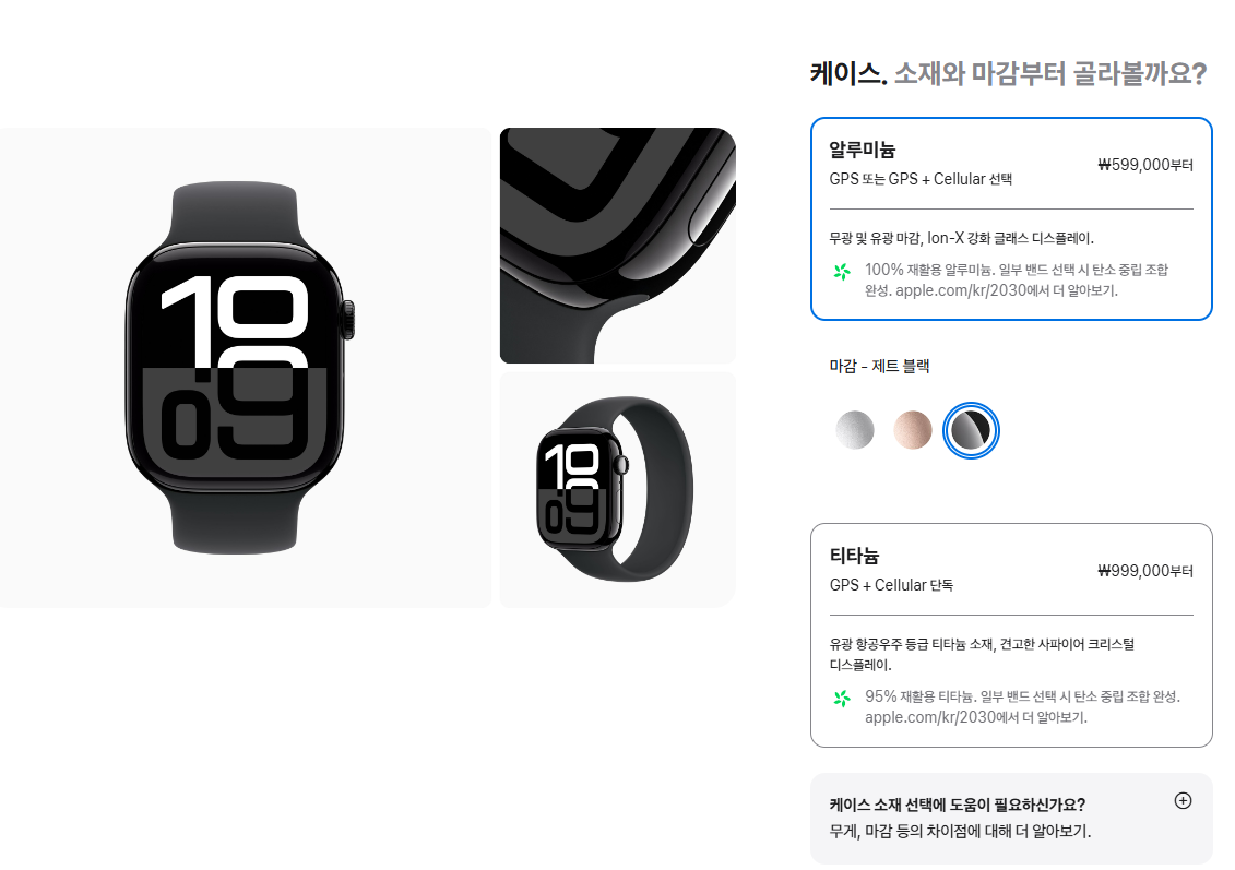 애플 공식홈페이지 - 알루미늄- GPS(와이파이)모델 
