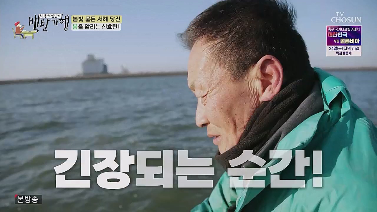 식객 허영만의 백반기행.E193.230318p.WANNA.mp4_20230318_173111.805.jpg