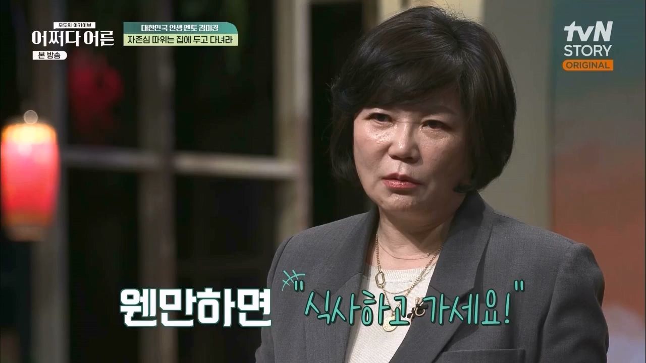 어쩌다 어른.E24.230322p.WANNA.mp4_20230424_214448.155.jpg