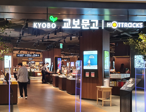 롯데카드 결제 가능한 교보문고 관련 이미지