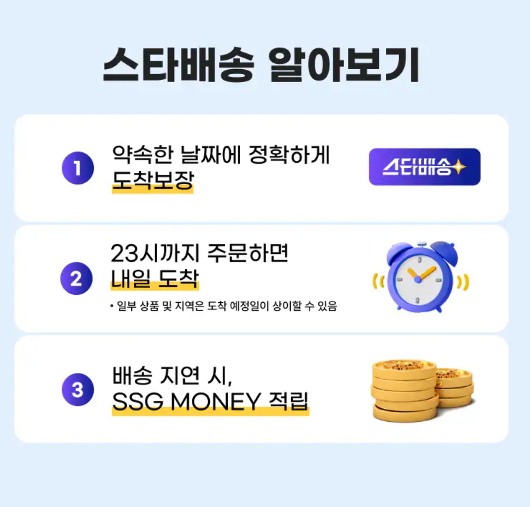 SSG 닷컴