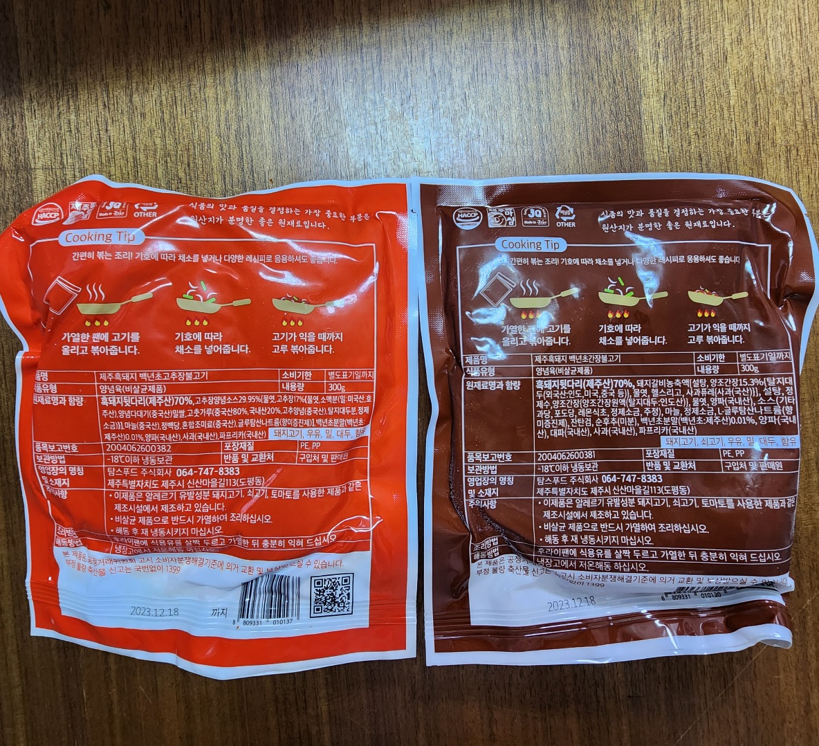 제주-흑돼지-백년초-간장불고기-고추장불고기
