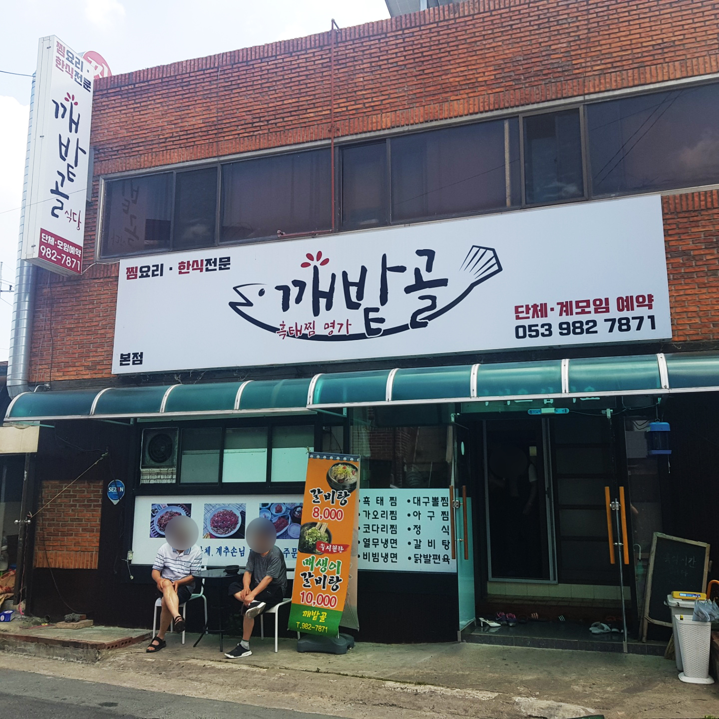 깨밭골 이미지