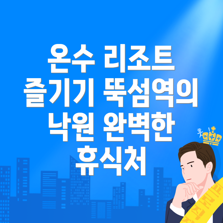 뚝섬역 풀빌라
