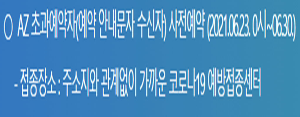 사전예약-안내-장면