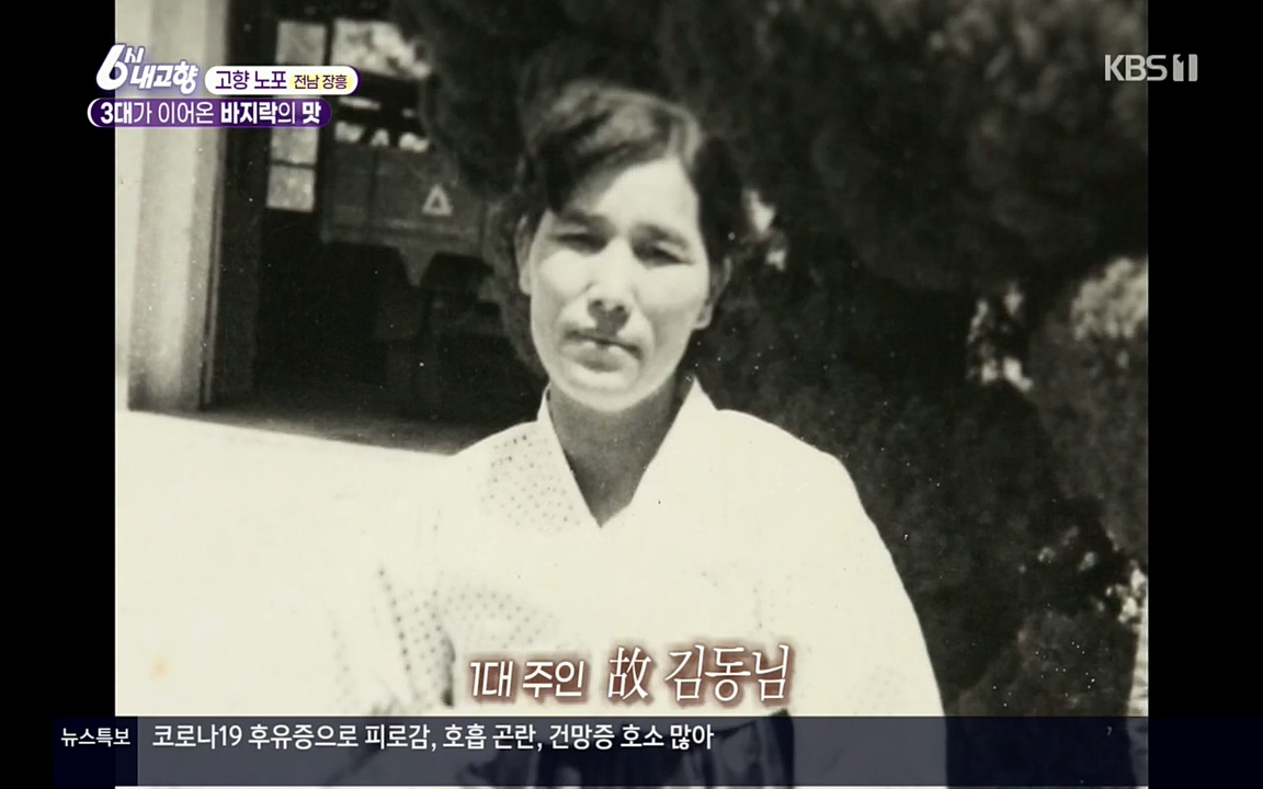 6시 내고향.E7509.220413p.H264-F1RST.mp4_20220418_194453.395.jpg