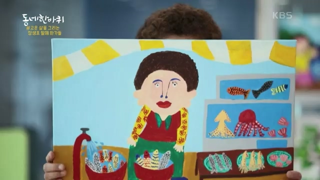 [228회] 동네 한 바퀴 - KBS.ts_20230803_205653.206.jpg