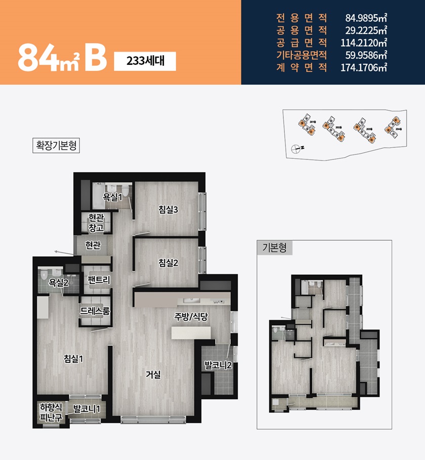 휴먼빌-일산클래스원-임의공급1차-84B