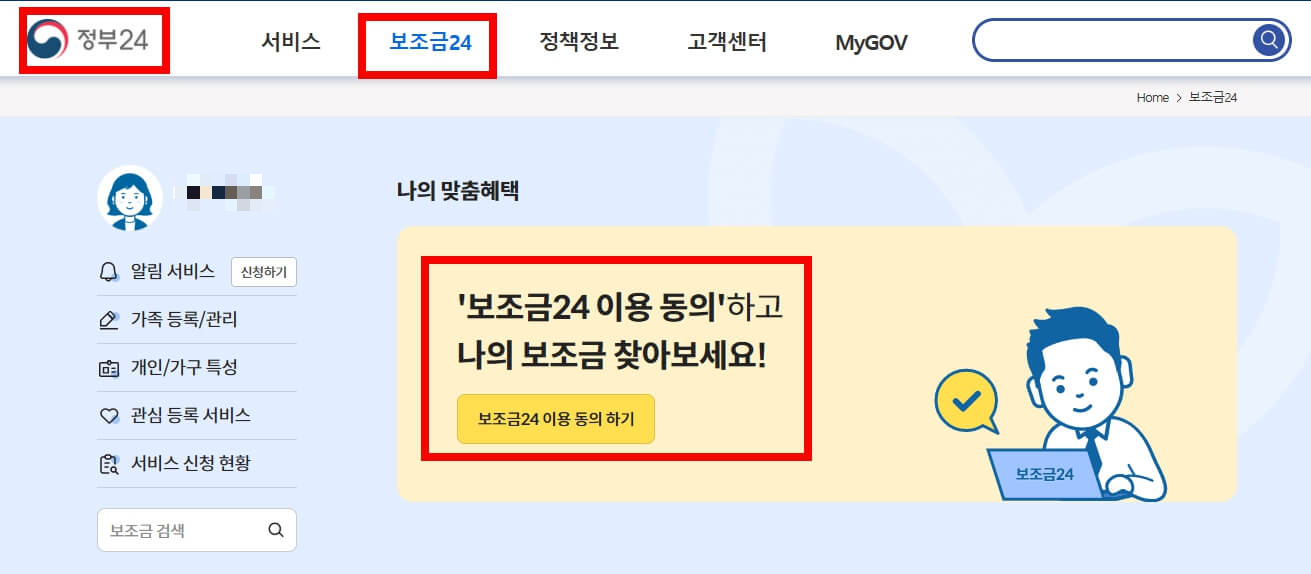 난방비지원