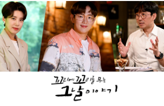  꼬꼬무 김대중 납치사건 윤진원 대령 박정희 김동운 암호명 KT 그리고 흑색공작원 꼬리에 꼬리를 무는 그날 이야기 재방송