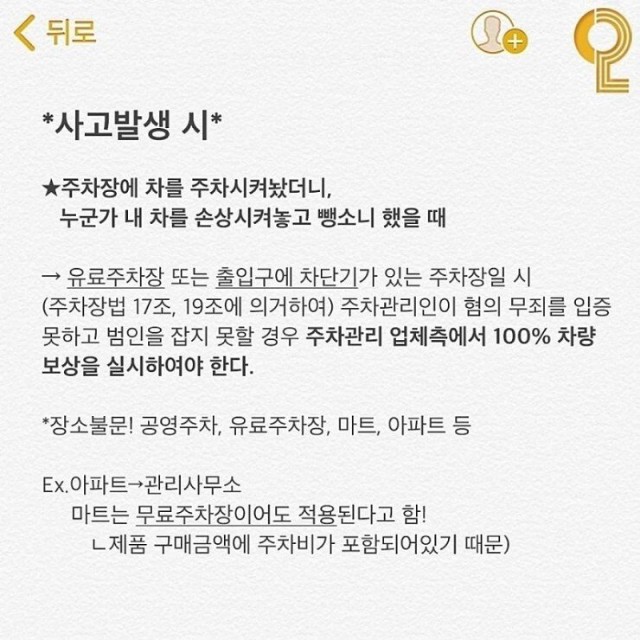  초보자를 위한 자동차관련 상식/팁