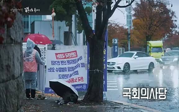 다큐 인사이트 - KBS일본으로 튀어] 매주 목요일 사이타마현의 산켄전기 본사 앞에서 항의 집회가 열린다.ts_20220417_184350.183.jpg