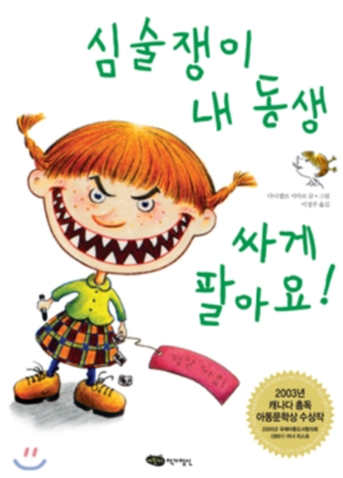 내동생 이미지
