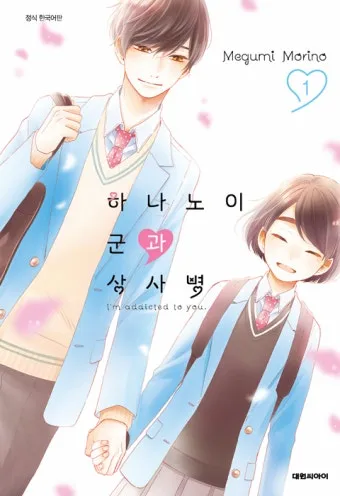 남자가 상사병에 걸리면 생기는 일 증상 10가지_17