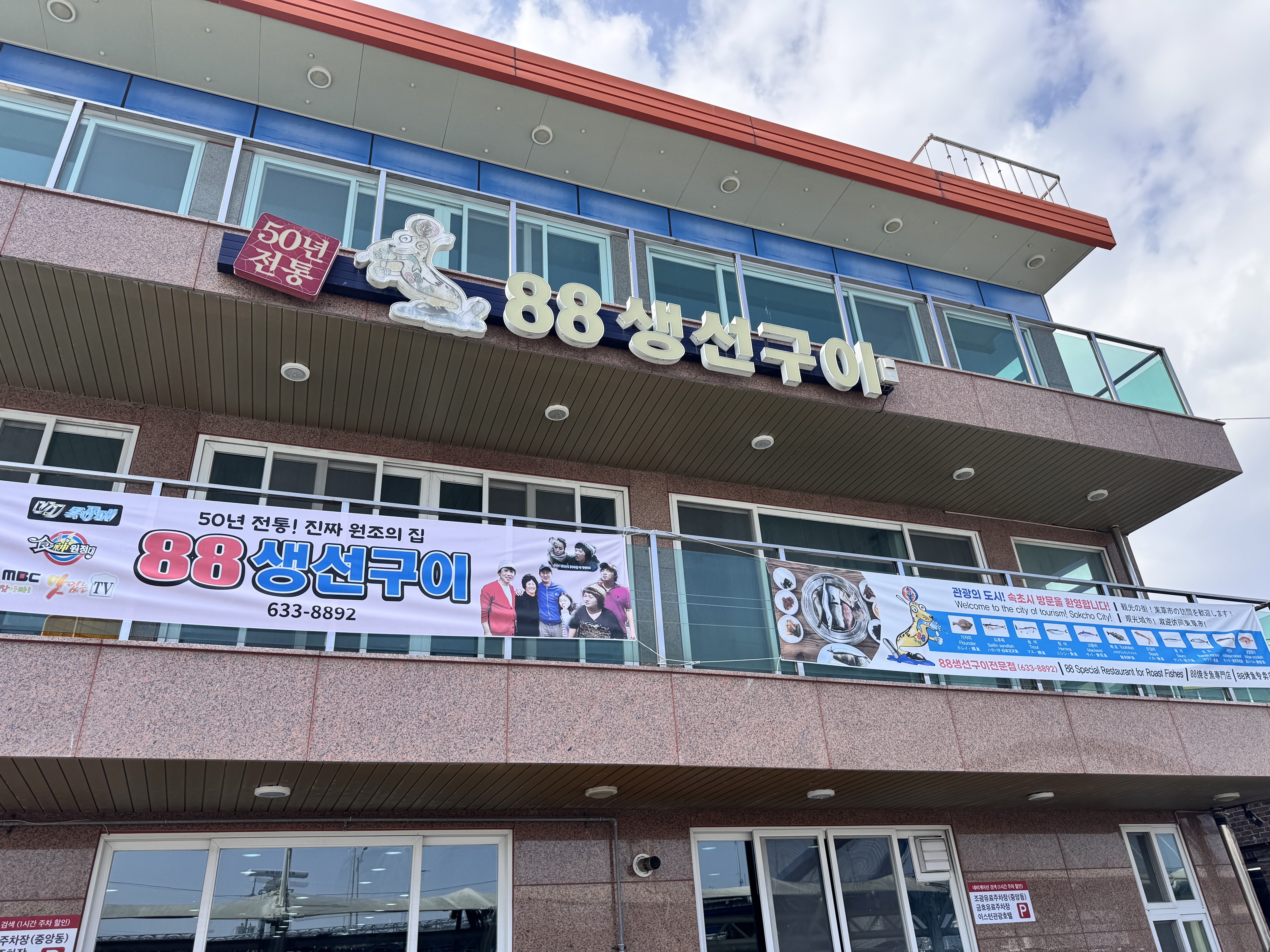 조광유료주차장 11