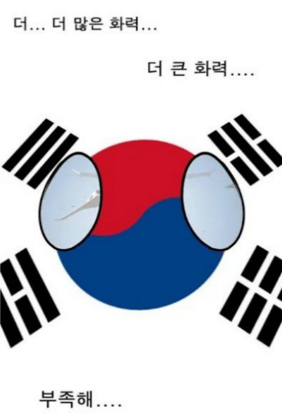포방부 관련 인터넷에 떠도는 웹툰 6