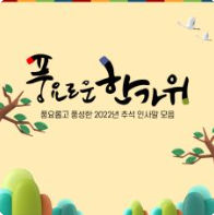 추석 이미지