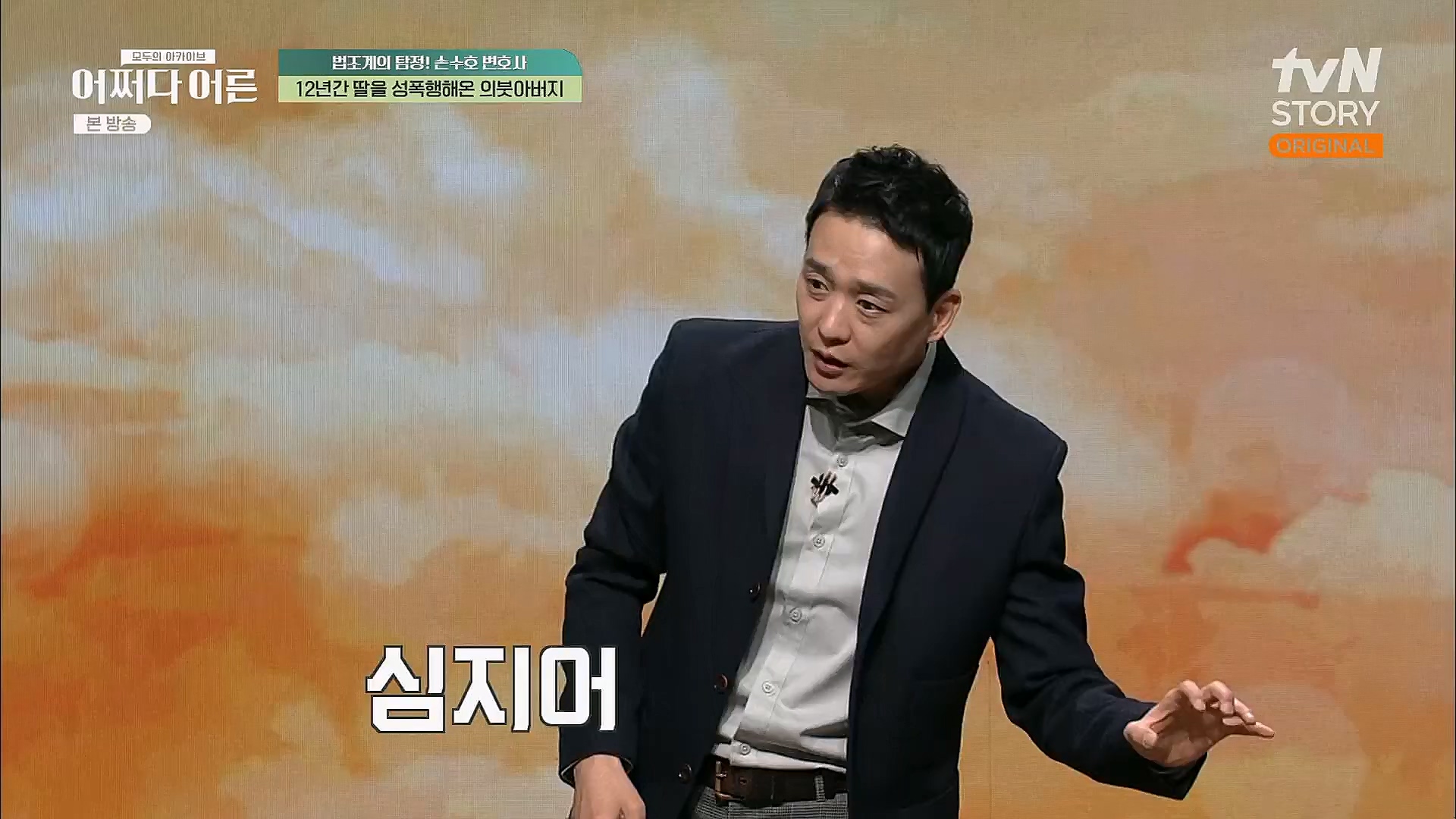 어쩌다 어른.E23.230314p.H264-F1RST.mp4_20230318_181449.666.jpg