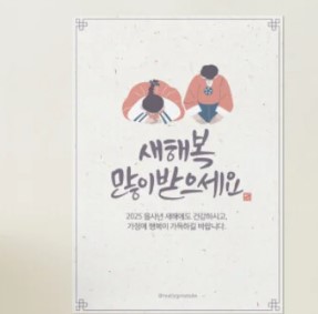 설 명절 대표기도문