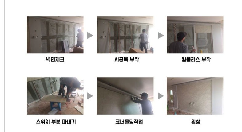 벽 인테리어 자재 아트월, 포인트벽 4