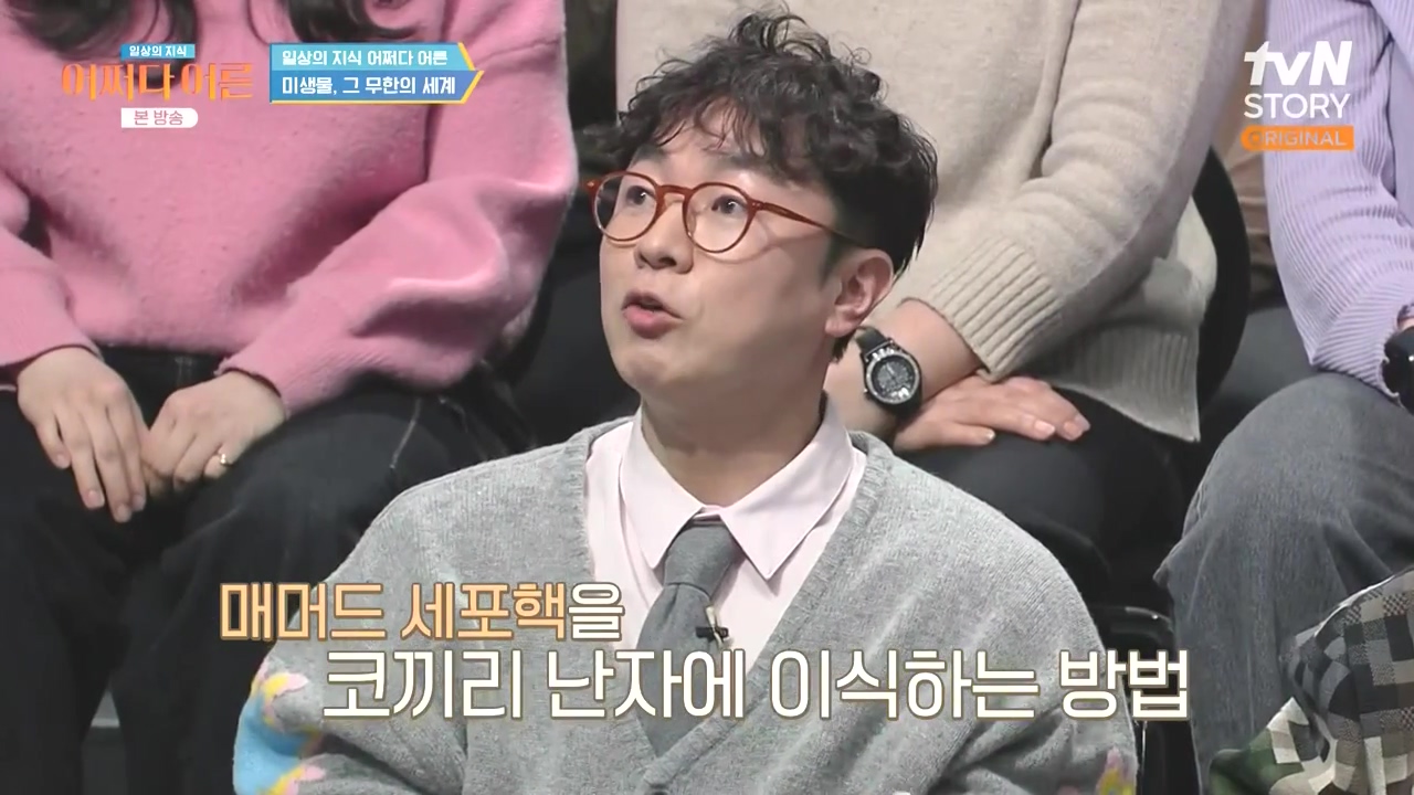 어쩌다 어른.E51.240410p-NEXT.mp4_20240410_170536.083.jpg