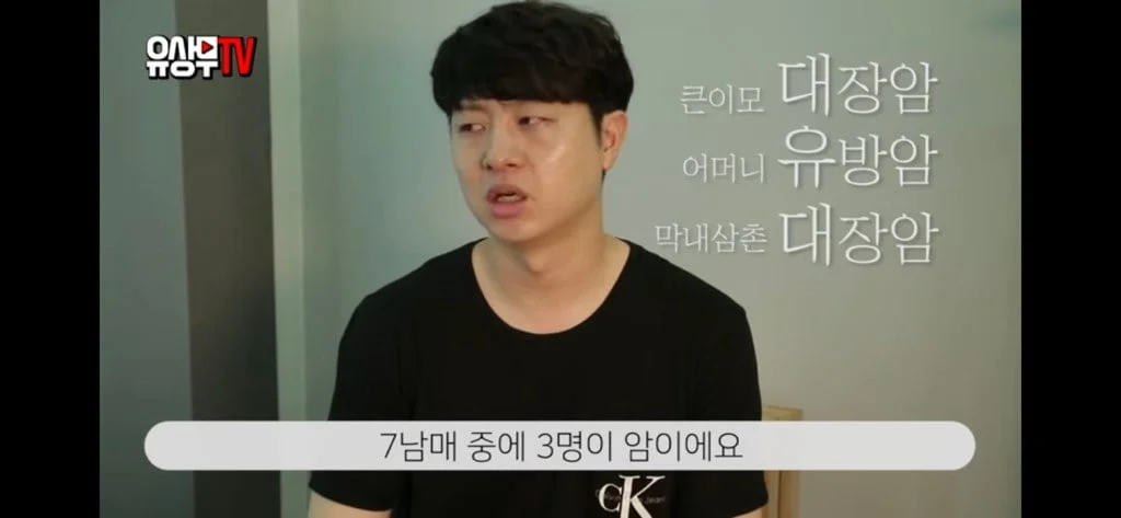  암 가족력이 무서운 이유 (유상무TV)
