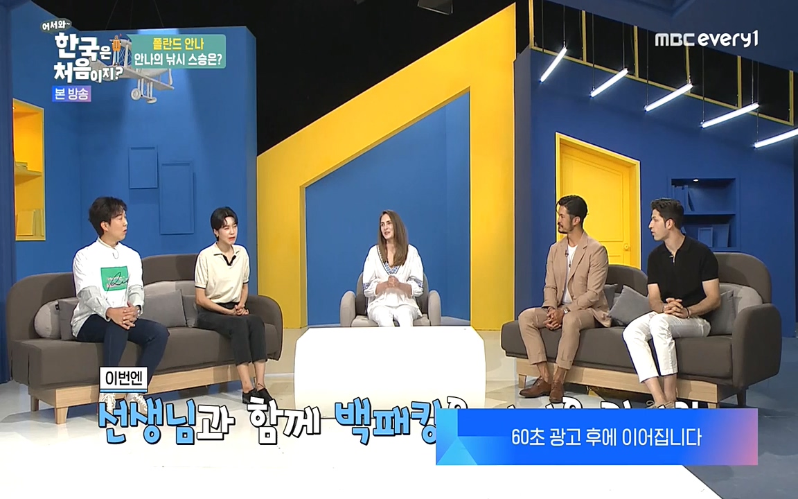 어서와 한국은 처음이지 시즌2.E216.220624p-NEXT.mp4_20220624_203629.870.jpg