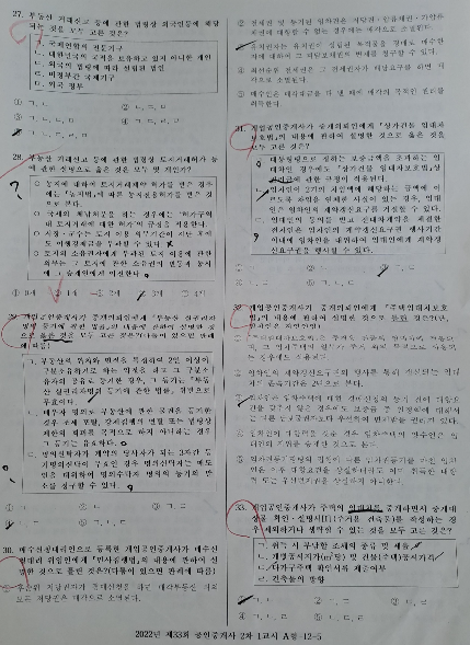 시험지