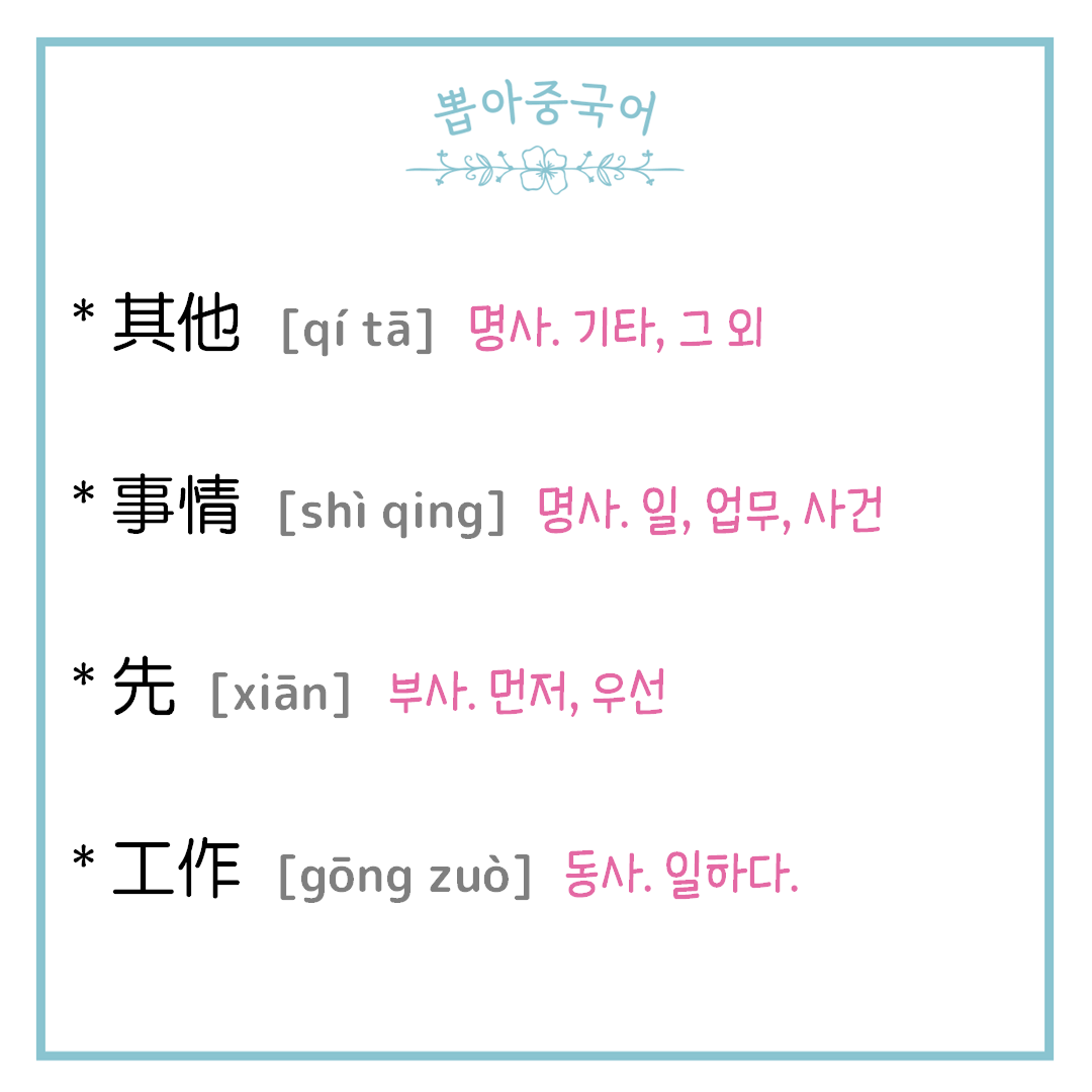 단어