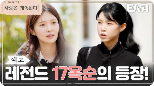 17기옥순