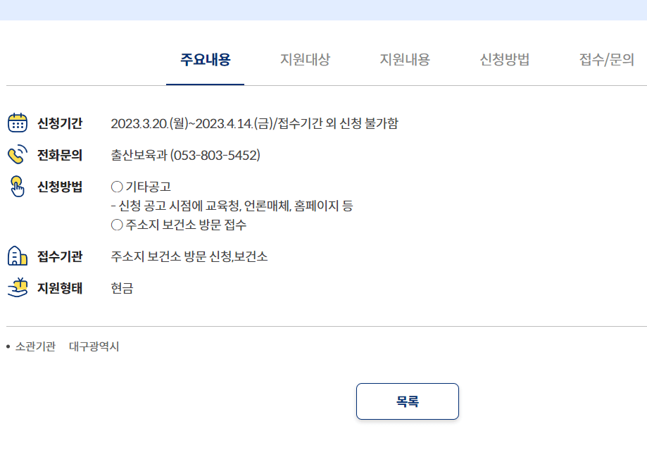 대구 중구 자치구 혜택 예시