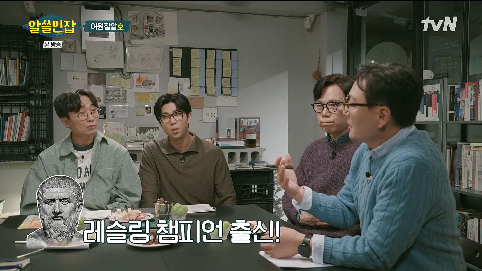 알쓸인잡.E09.230127p.H264-F1RST.mp4_20230202_205530.467.jpg