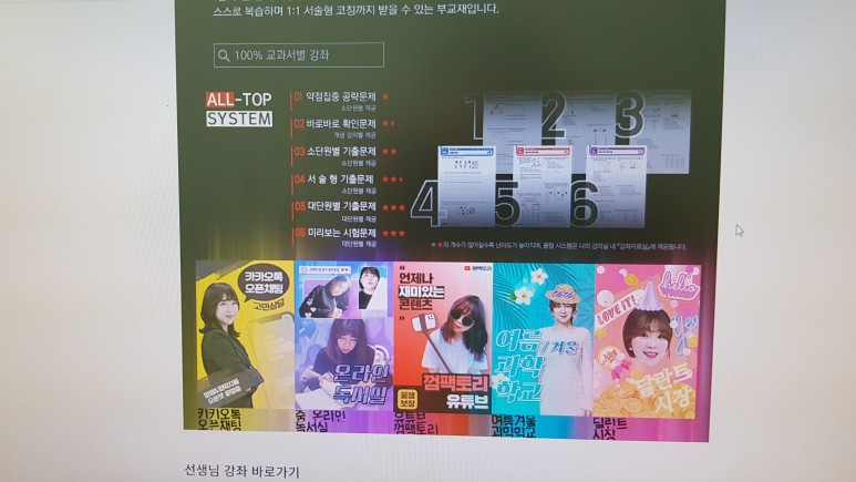 높은 수박씨닷컴 중1과학 이해도 9