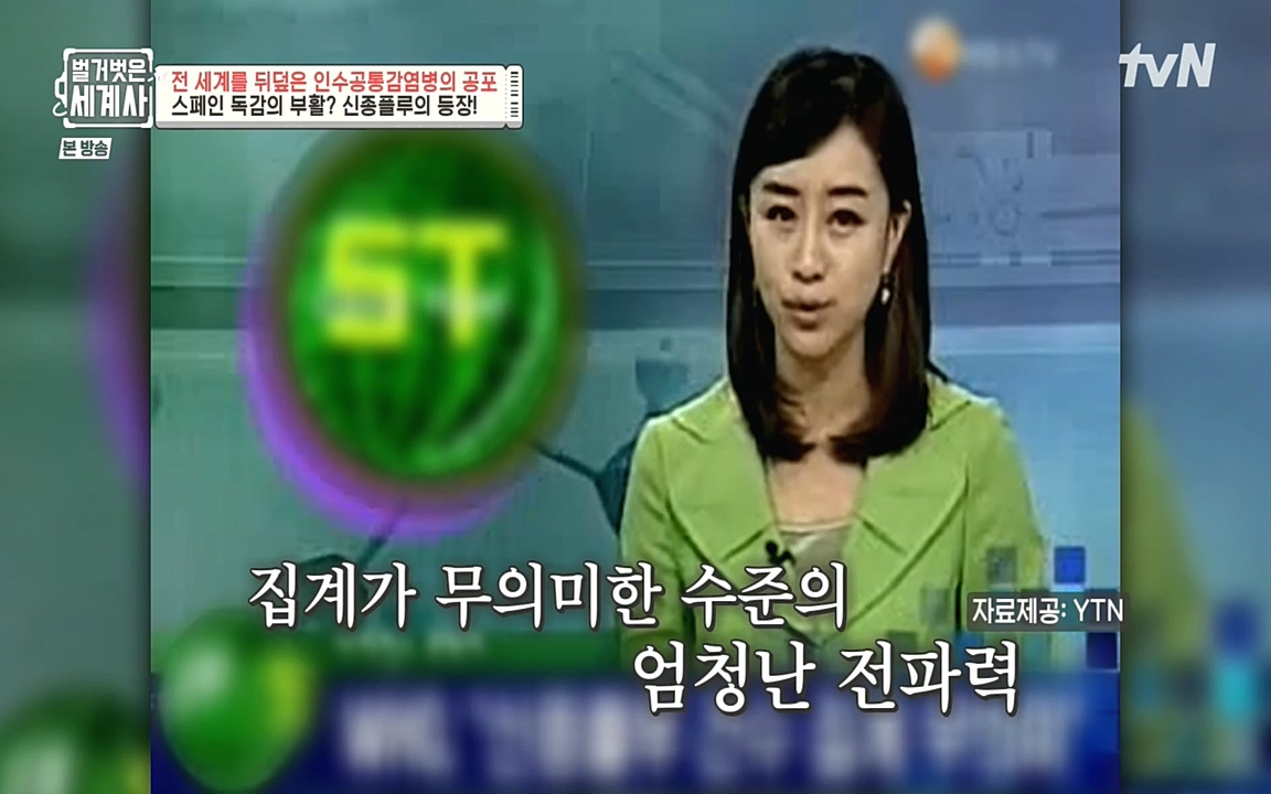 벌거벗은 세계사.E59.220810p-NEXT.mp4_20220810_212433.764.jpg