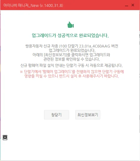 업그레이드-완료